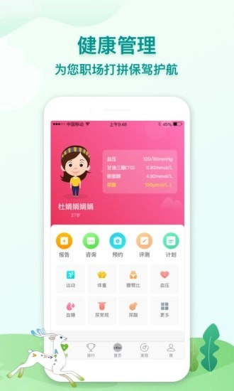 航天呦呦健康图2