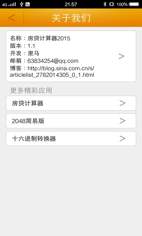 马陈汉字转拼音图2