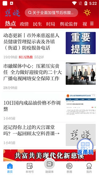 慈晓安卓版下载