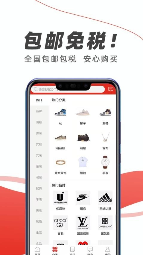 海淘优选图2