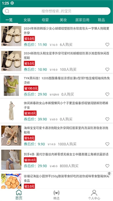 顶优惠图2