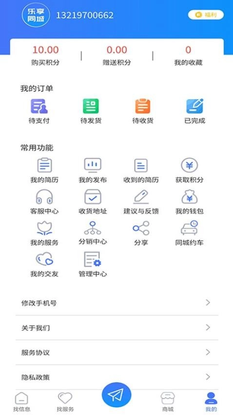 城讯探图4