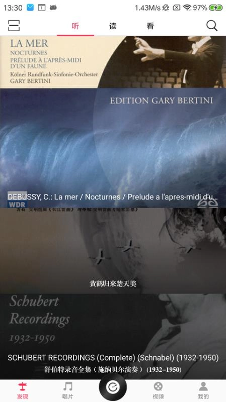 库客音乐正版下载