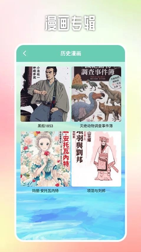 唔姆二次元截图0