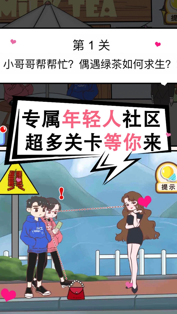 情侣求生欲游戏(1)