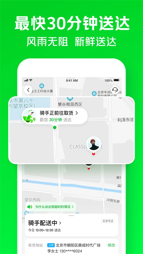 小象超市图4