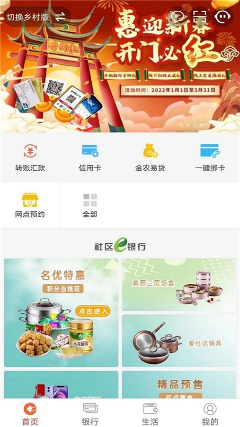 安徽农金截图1