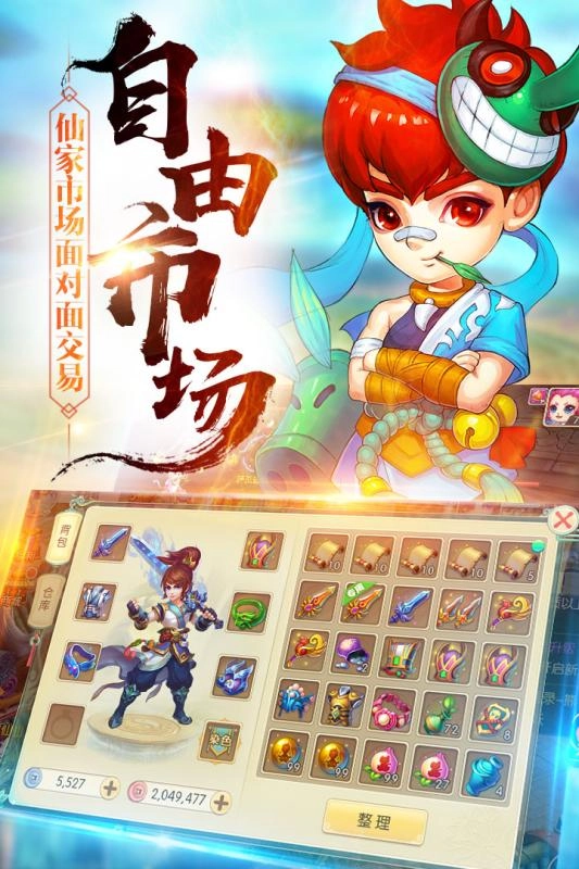 修仙无双