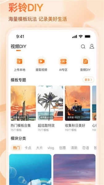 微音乐截图3
