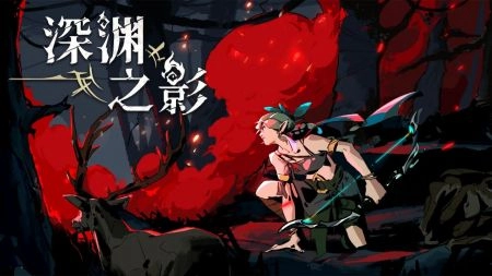 深渊之影手机版(2)