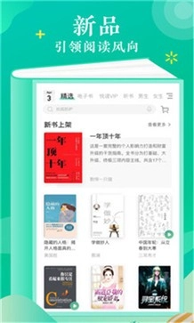 寂寞书屋截图2