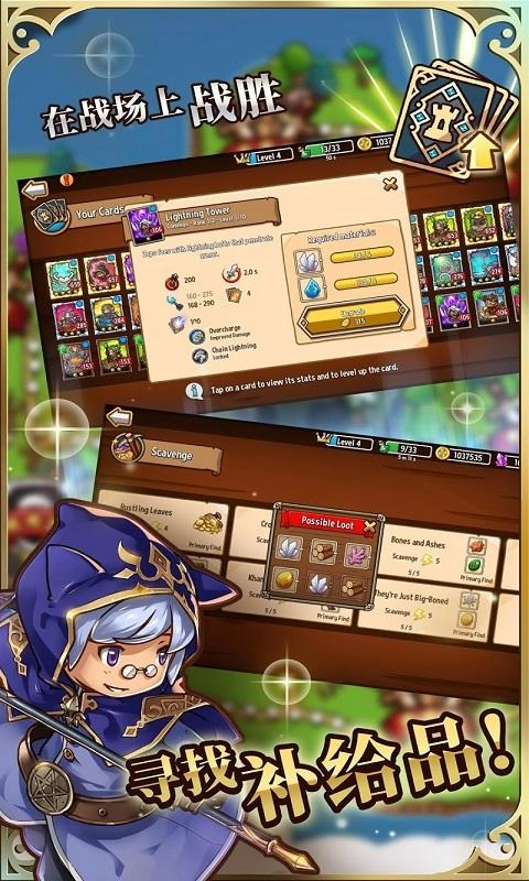 疯狂塔防物语正版