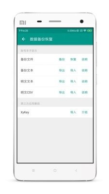 账号本子截图2