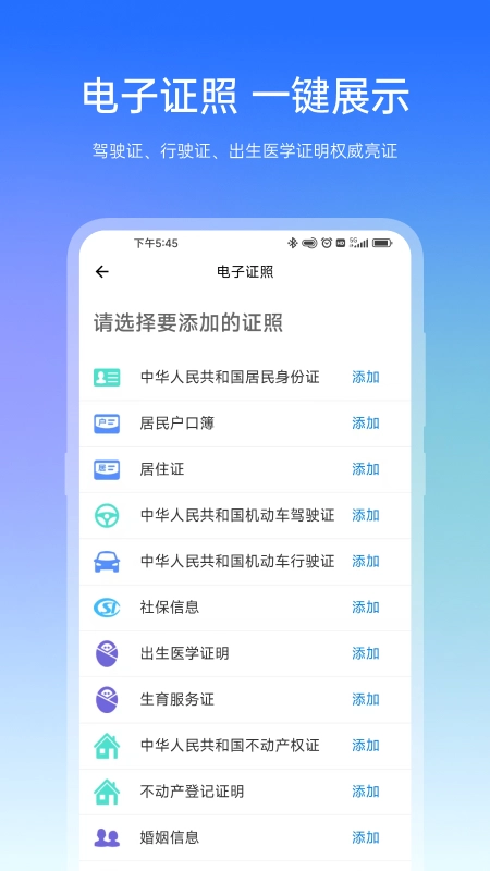 宿心办截图3