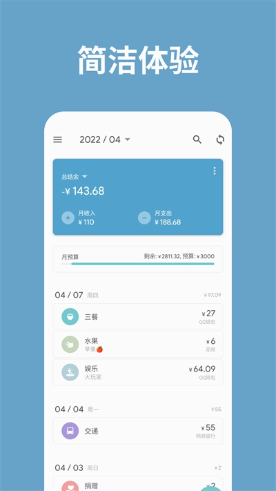 记账助手2025