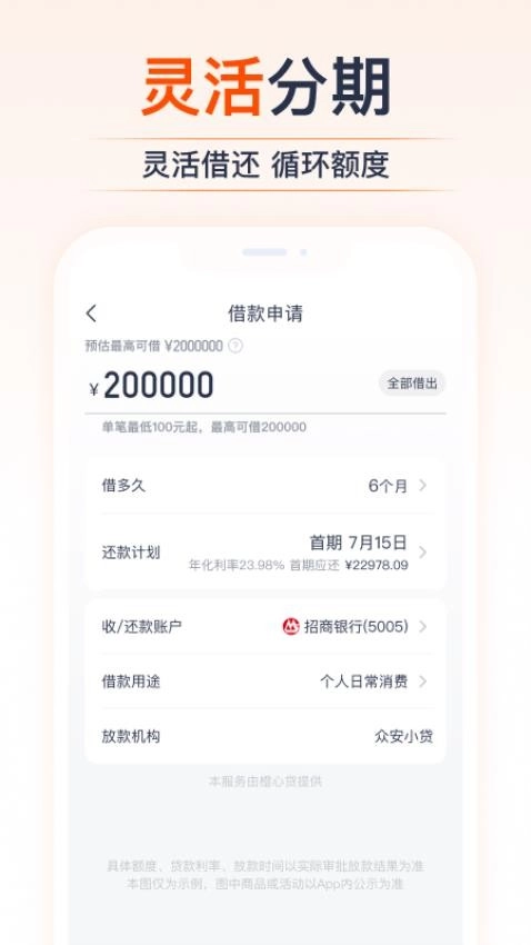 橙小花免費安裝截圖0