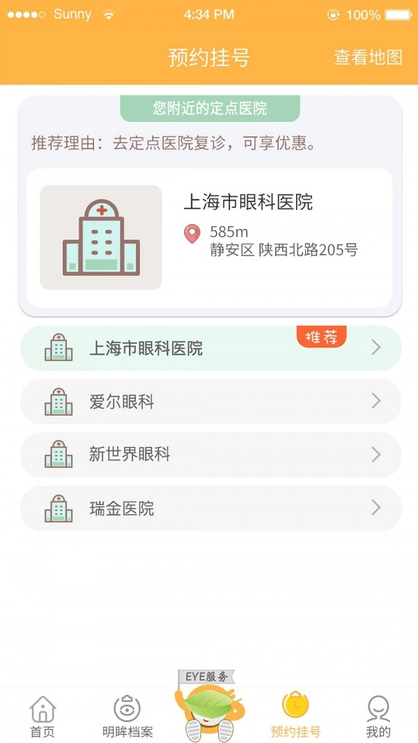 明眸图5