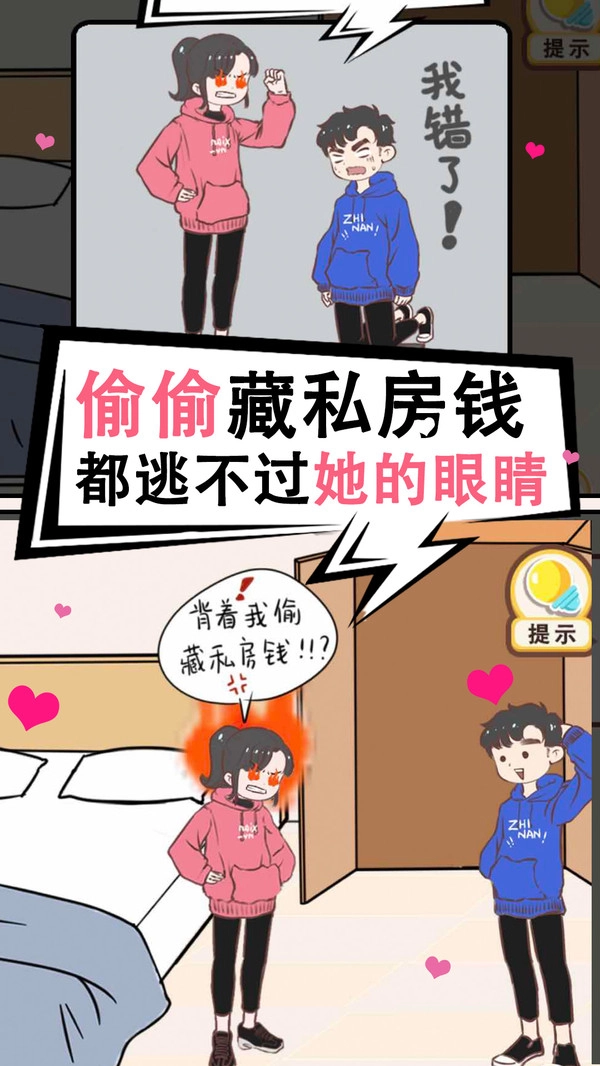 情侣求生欲游戏(2)