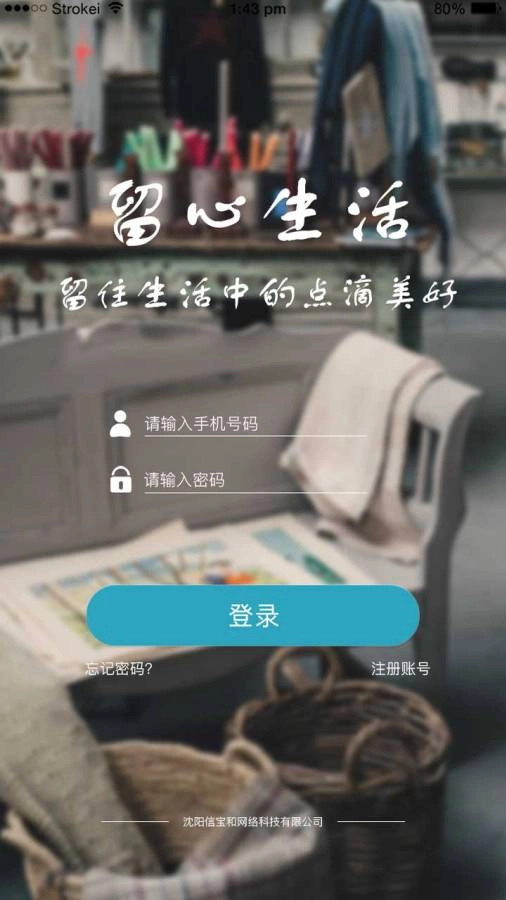 留心生活-图3
