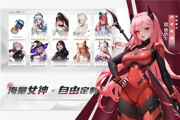 女神星球国际版图2
