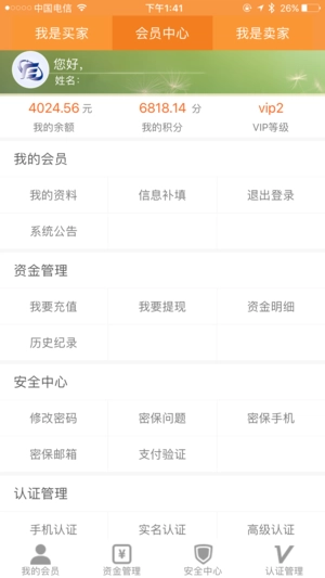 云奇付截圖3