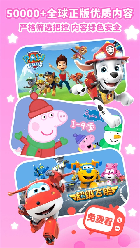 儿歌点点手机版截图2