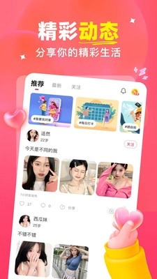 水果同城聊天图1