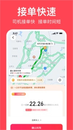 小拉出行2025