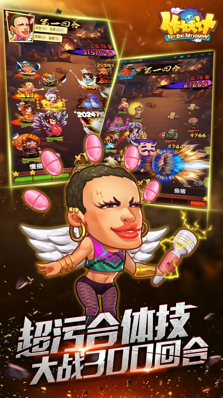 作妖计2026手游无广告版图4