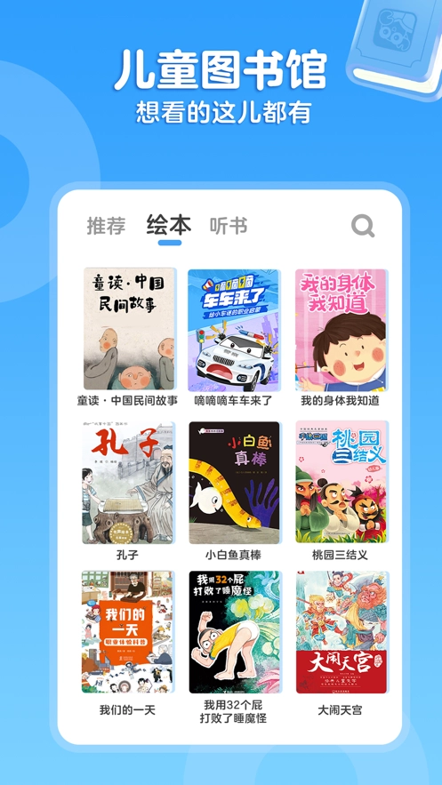 KaDa阅读手机免费版图2