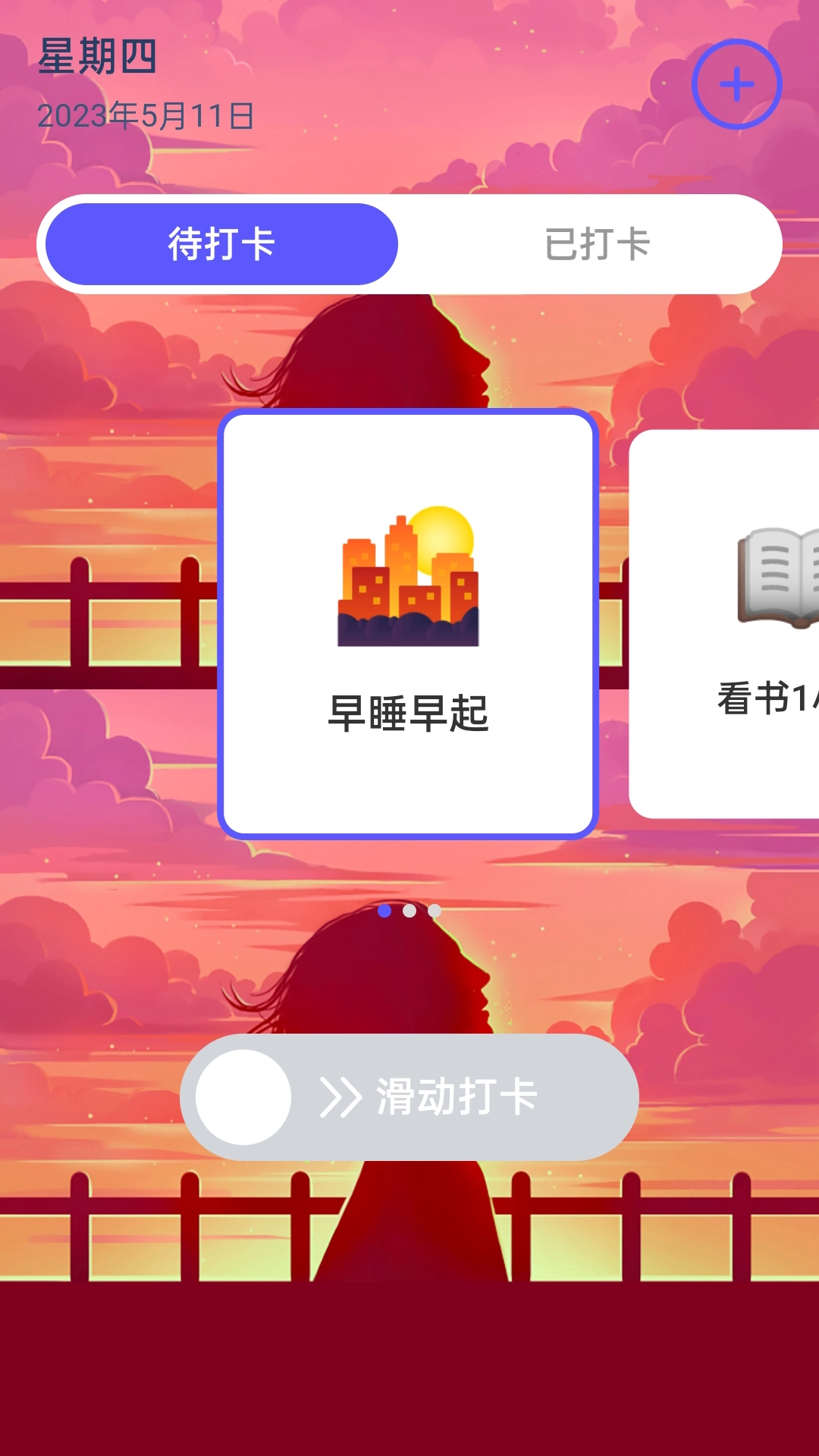 阳光充电图1