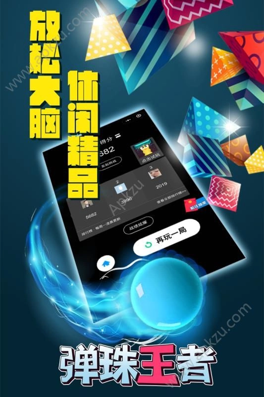 探探猫飞行大冒险(5)