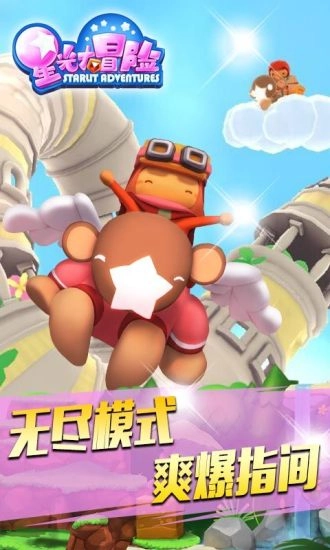 星光大冒险正版(3)