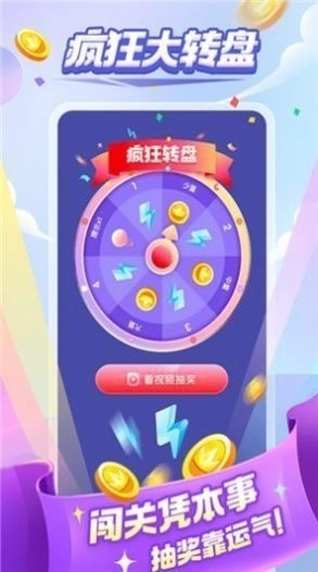 成语大比拼图3