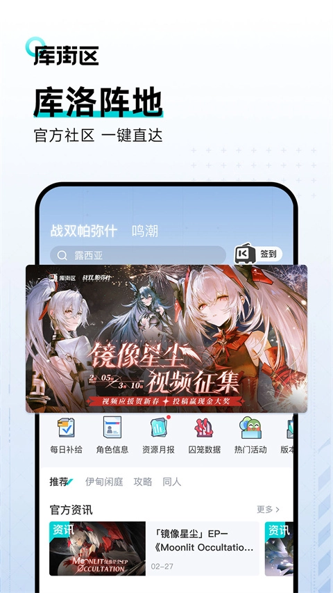 库街区2025最新版(1)