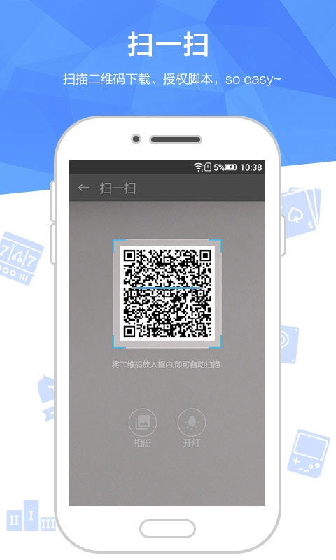 触动精灵截图3