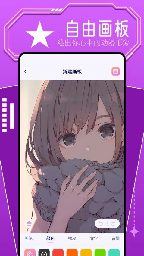 比漫熊截图2