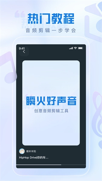 瞬火好声音最新版-图1