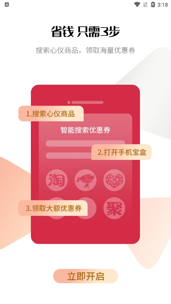 手机宝盒(3)