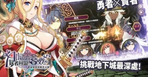 贤者同盟游戏图1