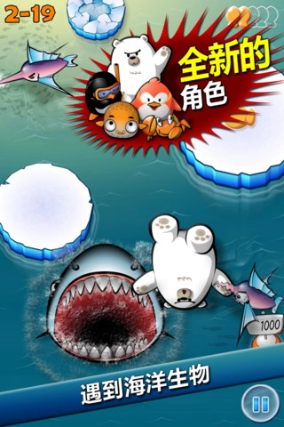 飞翔的企鹅汉化版(2)