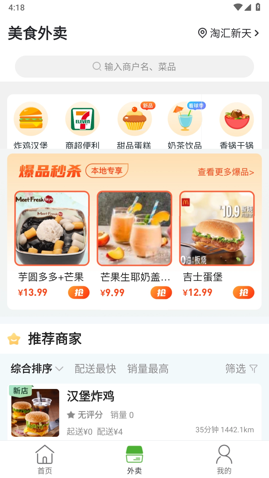 玩转海北(3)