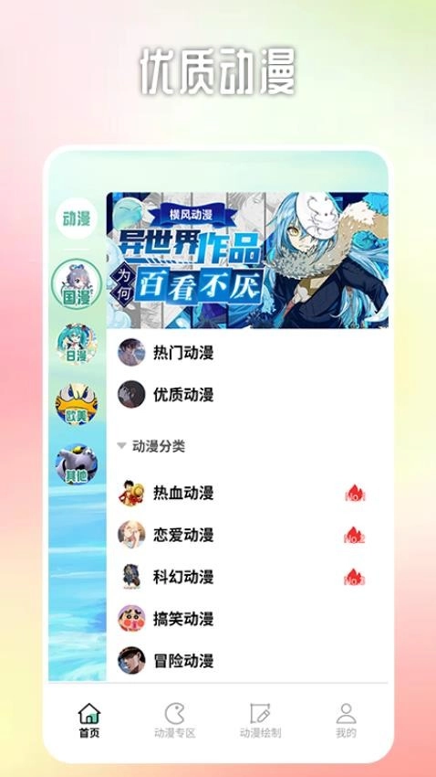 唔姆二次元截图3