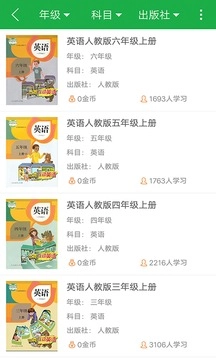 巧学蛙家教通图5