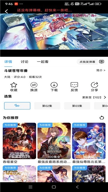 虾仁追剧免费版图1