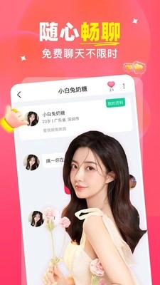 水果同城聊天图3