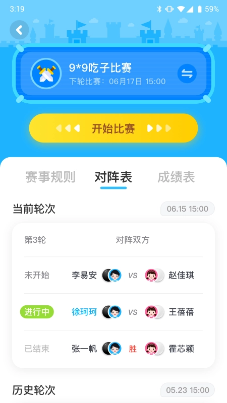 聂卫平围棋网校(1)