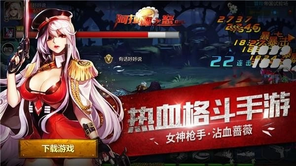 阿拉德之怒安卓版(2)