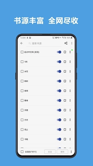 斑竹小说(2)