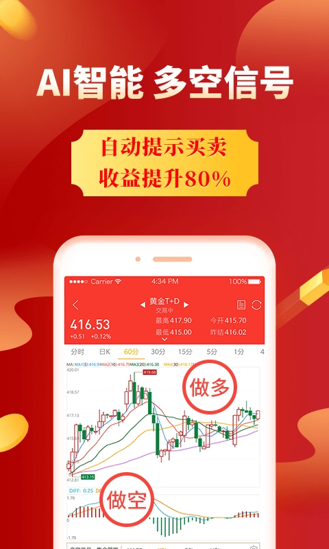 集金号截图4